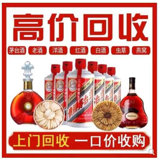 黄浦回收茅台酒